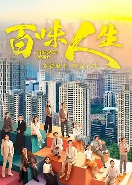 韩剧：那年花开