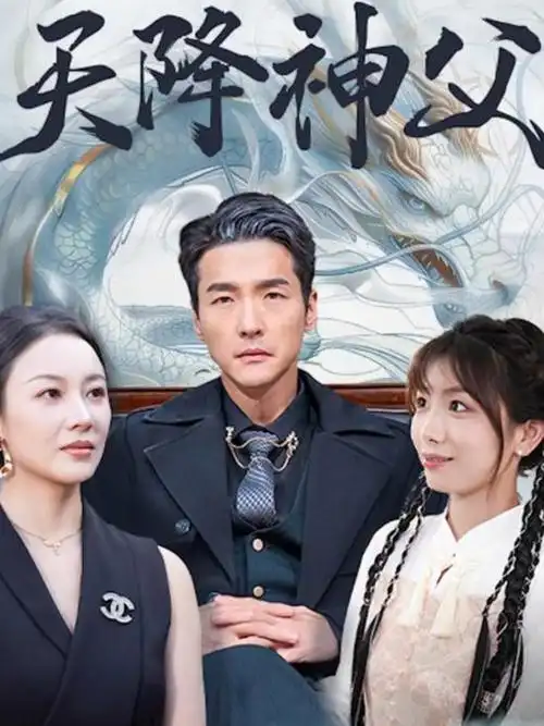 日剧：黄昏约定
